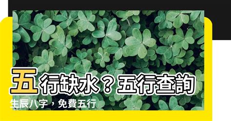 五行欠土|免費生辰八字五行屬性查詢、算命、分析命盤喜用神、喜忌